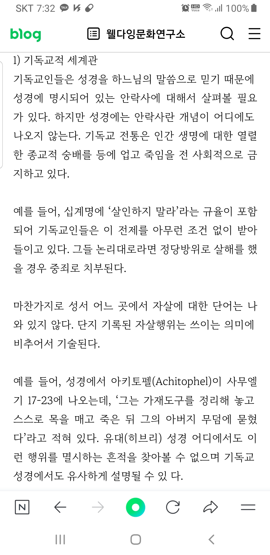 Screenshot_20240715-193250_NAVER.jpg