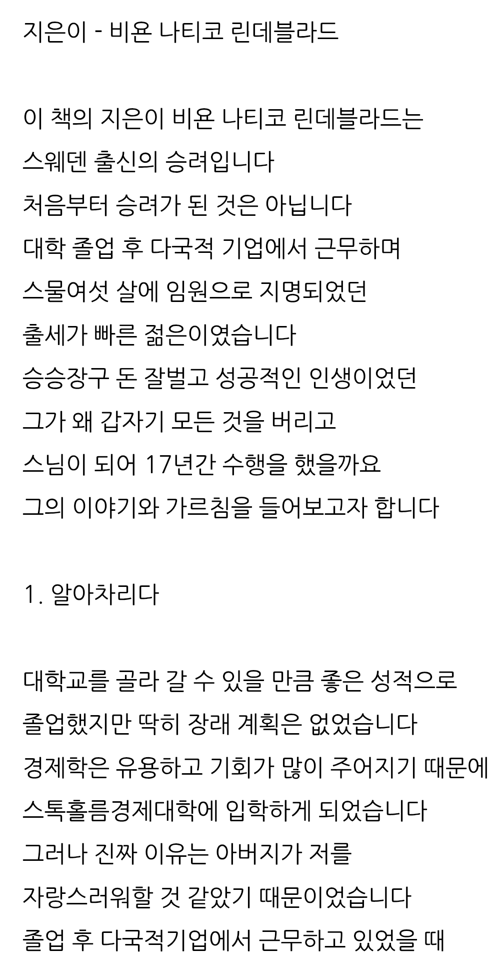 AISelect_20250621_062247_KakaoTalk.jpg